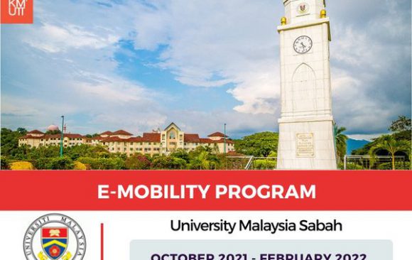 ประชาสัมพันธ์โครงการแลกเปลี่ยนออนไลน์ E-Mobility Programme at University Malaysia Sabah (UMS)