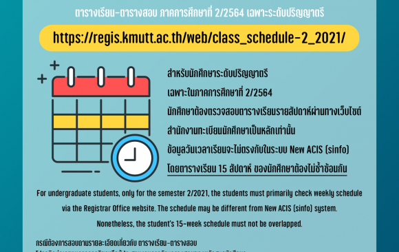 Class and exam schedules for the semester 2/2021