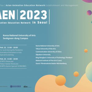 อาจารย์มีเดียอาตส์ เข้าร่วมงานสัมมนาวิชาการระดับนานาชาติ Asian Animation Education Network (AAEN), 2023 ณ กรุงโซล สาธารณรัฐเกาหลีอาจารย์มีเดียอาตส์ เข้าร่วม