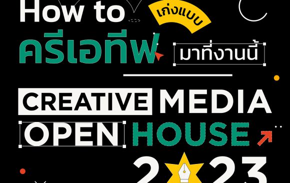 2BE CREATIVE MEDIA OPEN HOUSE 2023