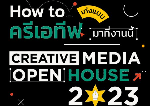 2BE CREATIVE MEDIA OPEN HOUSE 2023